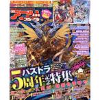 アプリスタイル(2017年4月号) 月刊誌/アプリスタイル　