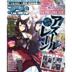 アプリスタイル(2018年1月号) 月刊誌/アプリスタイル　