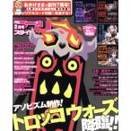 アプリスタイル(2018年2月号) 月刊誌/アプリスタイル　