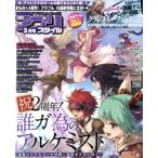 アプリスタイル(2018年3月号) 月刊誌/アプリスタイル　