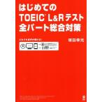  впервые .. TOEIC L&amp;R тест все часть обобщенный меры /. рисовое поле . свет ( автор )