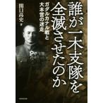 .. один дерево главный .. все ..... .gadaru kana ru битва . большой книга@.. . пробег /.. высота история ( автор )
