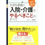  важный семья. входить .* уход ........ все сразу соответствует возможен подготовка. необходимо / глициния ...