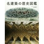  название строительство. история иллюстрированная книга /o-wen* ho p gold s( автор ), 100 . рисовое поле . тканый ( перевод человек )