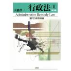  административное право no. 3 версия (II) на данный момент представительство .. settled теория / большой .. один ( автор )