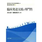 . пол развитие поддержка. специализация . курс *. пол развитие психология 2/ запад книга@ шелк .( автор ), глициния мыс .. плата ( автор ),. пол развитие 