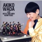 愛を頑張って(TYPE-C)/和田アキ子 with BOYS AND MEN 研究生