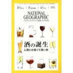 NATIONAL GEOGRAPHIC 日本版(2017年2月号) 月刊誌/日経BPマーケティング　