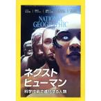 NATIONAL GEOGRAPHIC Япония версия (2017 год 4 месяц номер ) ежемесячный журнал / Nikkei BP маркетинг 