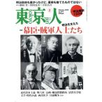  Tokyo человек (2018 год 2 месяц номер ) ежемесячный журнал / город выпускать 