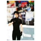  сон . сырой ../ Hanyu Yuzuru ( автор )