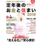 . год последующий деньги . дом (2018) шт голова специальный выпуск .. становится Япония экономика *.... видеть ... Weekly Asahi MOOK/ утро день газета выпускать 