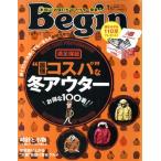Begin(2017年1月号) 月刊誌/世界文化社