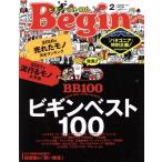 Begin(2017年2月号) 月刊誌/世界文化社