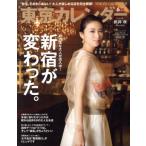  Tokyo календарь (2017 год 6 месяц номер ) ежемесячный журнал / Tokyo календарь 