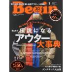 Begin(2018年1月号) 月刊誌/世界文化社