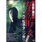  север ... .... line .... необычность ... мужчина! Matsubara tanisi праздник ~.. совершенно версия ~/ север ..( выступление, план ), Matsubara tanisi,