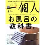  один частное лицо (2018 год 2 месяц номер ) ежемесячный журнал / лучший погреб z