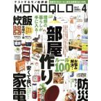 MONOQLO(2017 год 4 месяц номер ) ежемесячный журнал /...