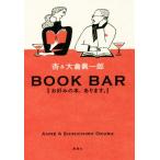 BOOK BAR. любимый книга@, есть./.( автор ), большой .. один .( автор )