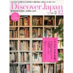 Discover Japan(2015 год 12 месяц номер ) ежемесячный журнал /? выпускать фирма 