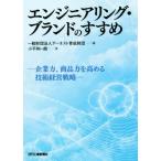  инженер кольцо * бренд. ... предприятие сила, товар сила . повышать технология управление стратегия / маленький flat мир один .( автор ), Earnest выращивание состояние 