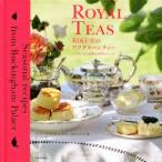  Британия ... Afternoon Tea Buckingham . dono. 4 сезон. рецепт / Mark *flana gun ( автор ), Katharine 