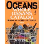 OCEANS(2018 год 3 месяц номер ) ежемесячный журнал / свет house носитель информации 