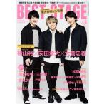 BEST STAGE(2017年6月号) 月刊誌/音楽と人