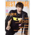 BEST STAGE(2017年8月号) 月刊誌/音楽と人
