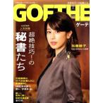 GOETHE(2017 год 2 месяц номер ) ежемесячный журнал / Gentosha 