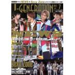 J-GENERATION(2017年7月号) 月刊誌/鹿砦社
