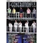 J-GENERATION(2017年9月号) 月刊誌/鹿砦社