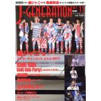 J-GENERATION(2017年11月号) 月刊誌/鹿砦社