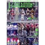 J-GENERATION(2018年1月号) 月刊誌/鹿砦社