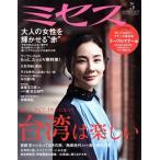  Mrs. (2017 год 5 месяц номер ) ежемесячный журнал / культура выпускать отдел 