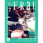 FRaU(2017 год 9 месяц номер ) ежемесячный журнал /.. фирма 