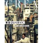 CREA(6 JUNE 2017 VOL.332) ежемесячный журнал / Bungeishunju 