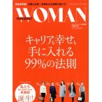PRESIDENT WOMAN(2015年3月号) 不定期誌/プレジデント社