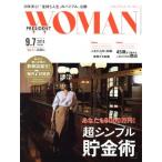 PRESIDENT WOMAN(2015年9月号) 不定期誌/プレジデント社
