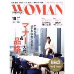 PRESIDENT WOMAN(10 2015 October vol.6) 月刊誌/プレジデント社