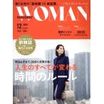 PRESIDENT WOMAN(12 2015 December vol.8) 月刊誌/プレジデント社