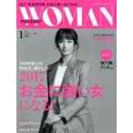 PRESIDENT WOMAN(1 2017 January vol.21) 月刊誌/プレジデント社