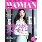 PRESIDENT WOMAN(5 2017 May vol.25) 月刊誌/プレジデント社