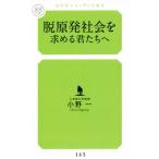 .. departure общество . требовать .... Gentosha Rnessa ns новая книга 145/ Ono один ( автор )