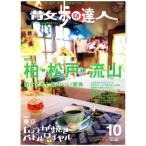  прогулка. . человек (2017 год 10 месяц номер ) ежемесячный журнал / транспорт газета фирма 