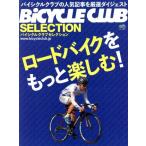  шоссейный велосипед . более приятный! BiCYCLE CLUB SELECTIONei Mucc 4011/? выпускать фирма 