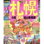  rurubu Sapporo маленький .. хорошо . asahi гора зоопарк (*19) rurubu информация версия Hokkaido 2/JTBpa желтохвост 