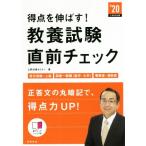  выгода пункт . растягиваться! образование экзамен непосредственно перед проверка (*20)/ Ueno закон семинар ( автор )