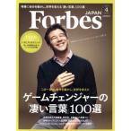 Forbes JAPAN(2017 год 4 месяц номер ) ежемесячный журнал / President фирма 